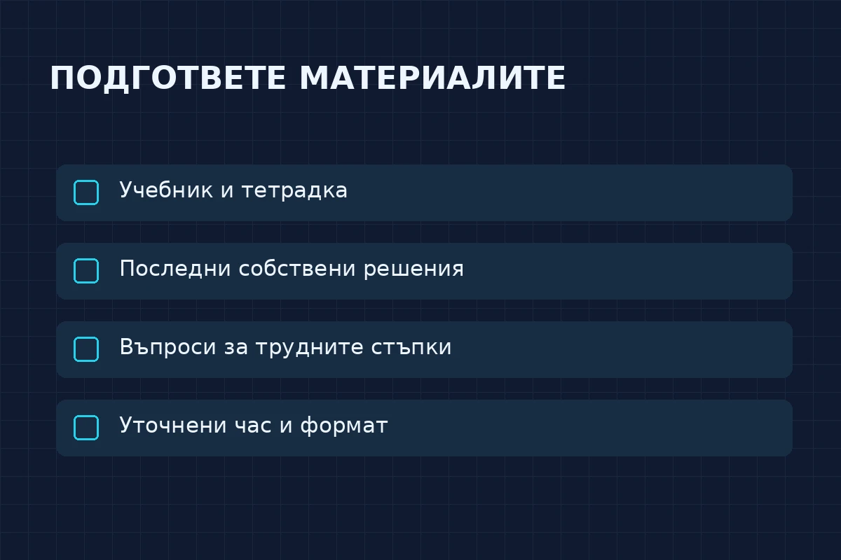 Първи урок по математика: как да се подготвят ученикът и родителят